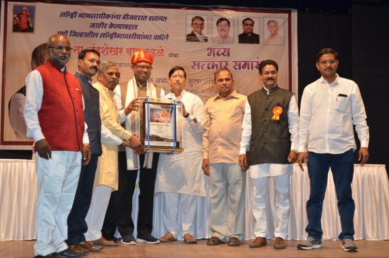 वीजदरात सवलत दिल्याने लाँड्री व्यावसायिकांकडून उर्जामंत्र्यांचा सत्कार