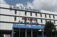 बँक ऑफ महाराष्ट्र पुन्हा प्रगतीपथावर; तिमाहीत 27 कोटींचा निव्वळ नफा