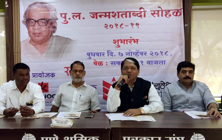 व्यंग्यचित्र, छायाचित्रांतून उलगडणार ‘पुलं’चे जीवन