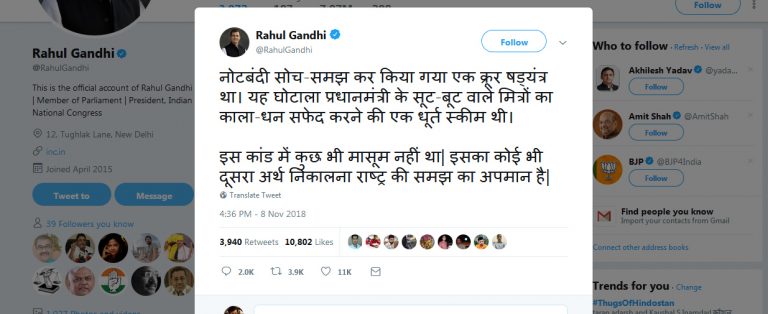 नोटाबंदी क्रूर षड्यंत्र-मित्रांचा काळा पैसा पांढरा करण्याची योजना : राहुल गांधी