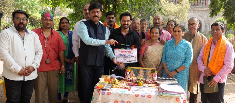 ‘शुभं भवतु’ चित्रपटाचा शानदार मुहूर्त