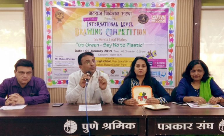 ‘गो ग्रीन-से नो टु प्लास्टिक’ संकल्पनेवर आधारित आंतरराष्ट्रीय स्तरावर चित्रकला स्पर्धेचे आयोजन