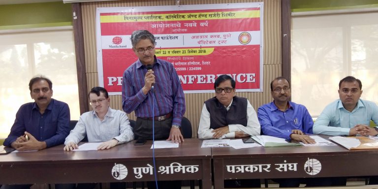 विनामूल्य प्लास्टिक सर्जरी शिबिर  शिरूर येथे शनिवारी व रविवारी