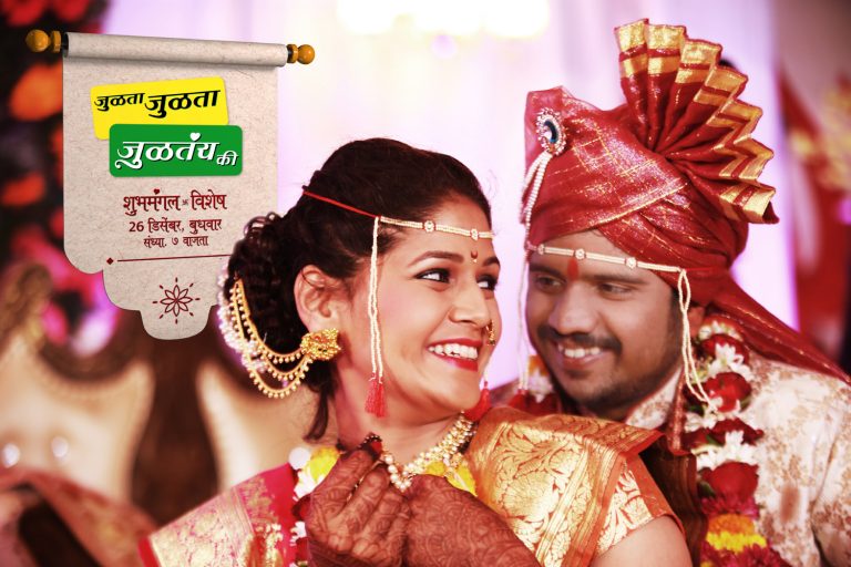 अपूर्वाने विजयची लग्नाची मांगणी स्विकारल्यावर आता होणार शुभमंगल; नाना करणार अपूर्वाचे  कन्यादान