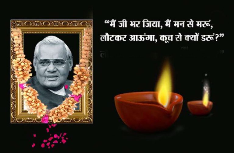 वाजपेयी जयंतीदिनी रक्तदान महायज्ञ- रासने मित्रपरिवाराकडून  आयोजन 