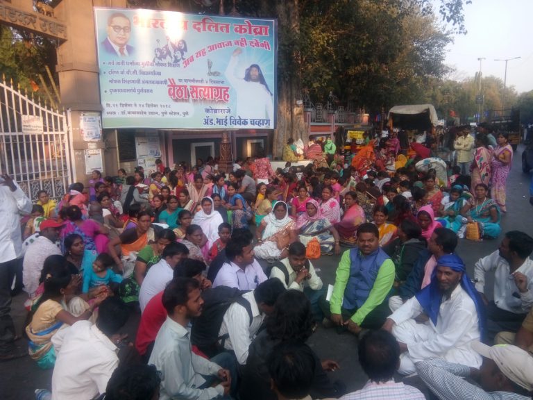 दलित कोब्राच्यावतीने बैठा सत्याग्रह