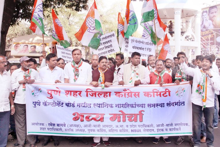 पुणे कॅन्टोन्मेंट बोर्डाला जीएसटीच्या महसूलाचा वाटा द्या अन्यथा न्यायालायात भेटा- कॉंग्रेसचा भाजपला निर्वाणीचा इशारा