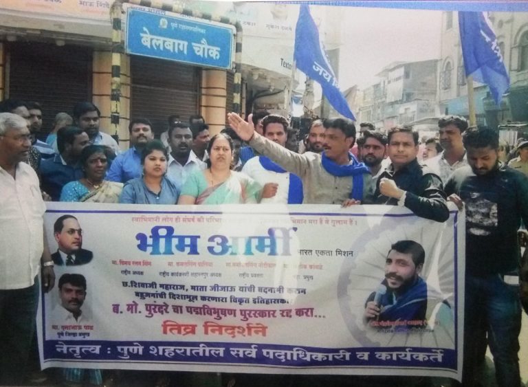 पुरंदरेंचा पदमविभूषण पुरस्कार मागे घ्या – भीम आर्मीची मागणी