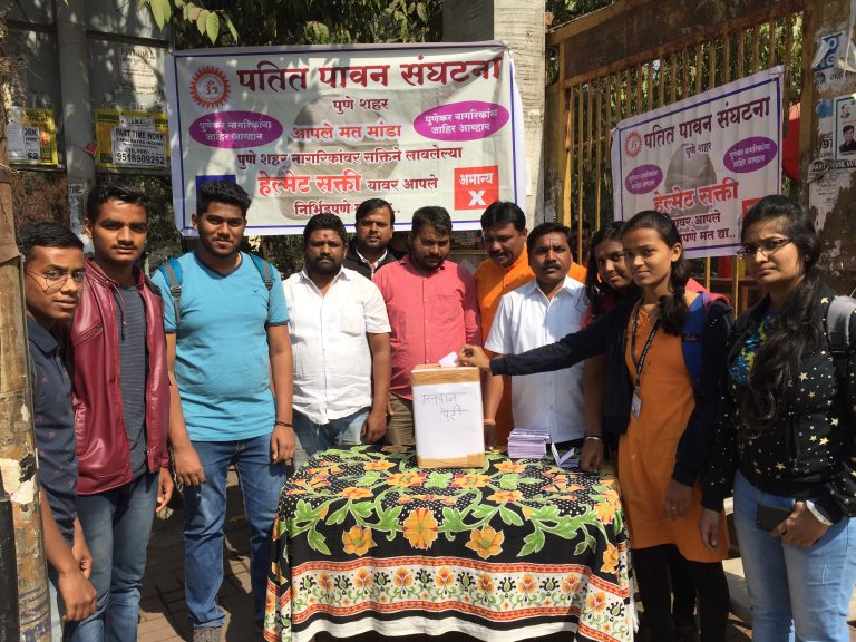 हेल्मेट सक्ती नको ?  पाहिजे? यावर मतदान मोहीम