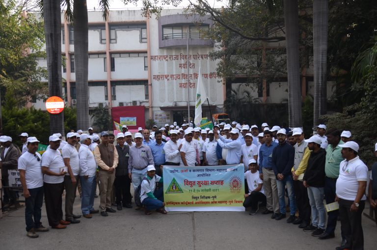 विद्युत सुरक्षेचा पुण्यात सुरक्षा रॅलीद्वारे जागर