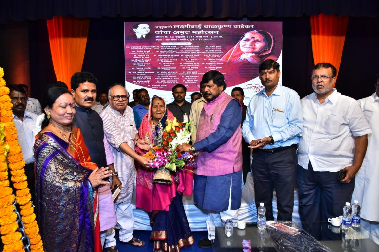 लक्ष्मीबाईंनी माझ्यासारखा ‘पँथर’ घडवला- रामदास आठवले