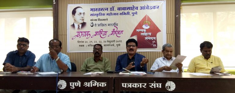 सातवे अखिल भारतीय सम्यक साहित्य संमेलन 20 फेब्रुवारीपासून