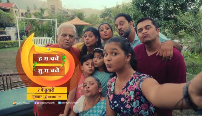 – हम बने तुम बने-  देणार  पालकत्वाचे धडे