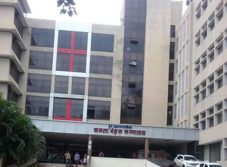 धक्कादायक, पुण्यात गरीब रुग्णांचे ‘ बुरे दिन’ कमला नेहरू रुग्णालयातील ‘ डायलिसीस यंत्रणा 10 दिवसांपासून बंद