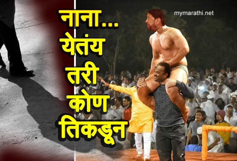 कॉंग्रेसचा उमेदवार तर ठरलाय …मग ..