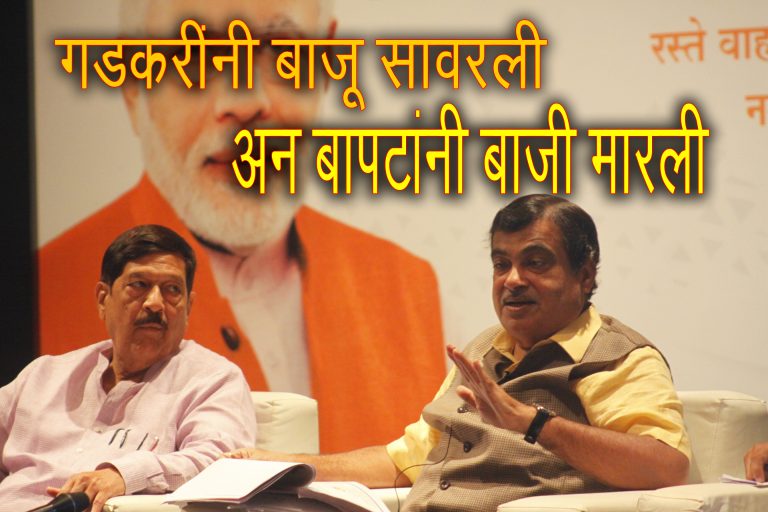 गिरीश बापटच पुणे लोकसभेसाठी भाजपचे उमेदवार…