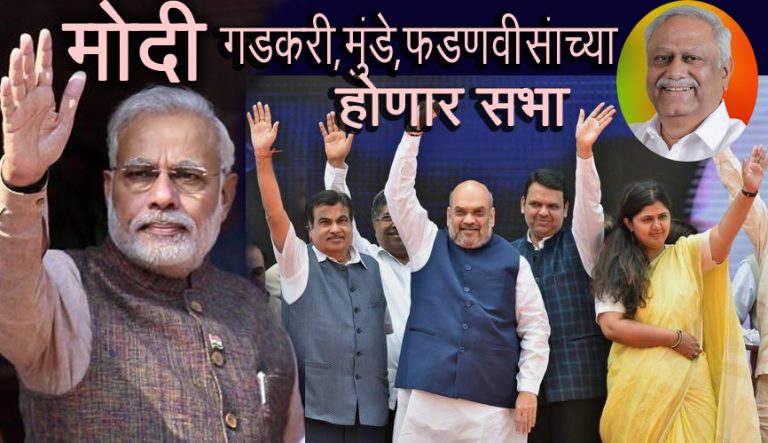 मोदींसह दिग्गजांच्या सभा आणि प्रचारफेऱ्या पुण्यात – योगेश गोगावले