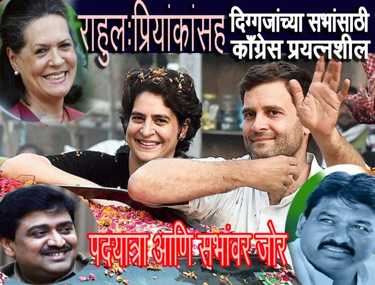 राहुल:प्रियांका गांधींसह दिग्गजांच्या सभांसाठी शहर कॉंग्रेस सज्ज – रमेश बागवे