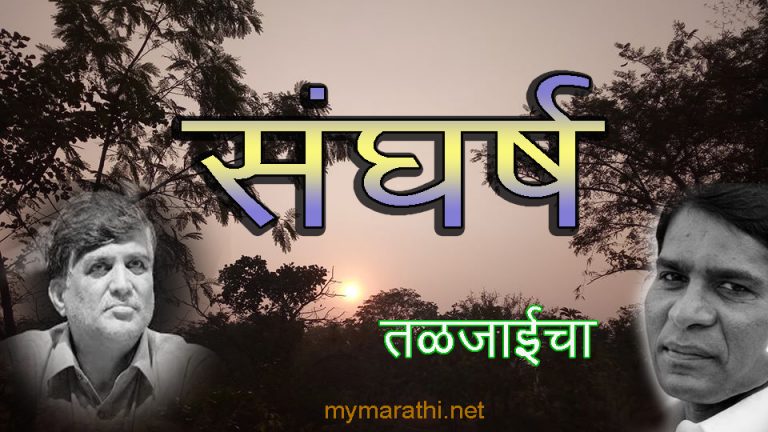 तळजाई :वृक्षवल्लीचे  रक्षण कि भक्षण ? -दोन ज्येष्ठ नगरसेवकांमध्ये संघर्ष