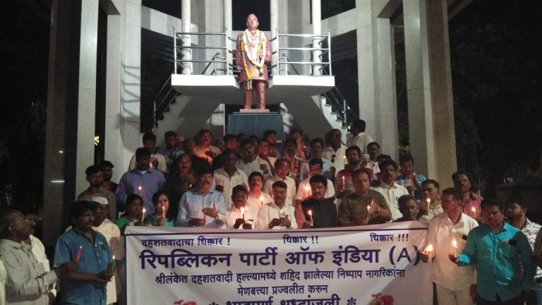 श्रीलंका बॉम्बस्फोटातील मृतात्म्यांना रिपब्लिकन पक्षाच्या वतीने श्रद्धांजली