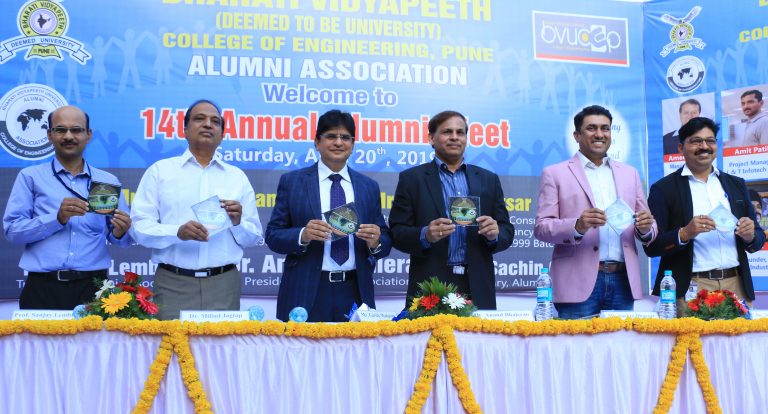 भारती विद्यापीठ अभियांत्रिकी महाविद्यालयाच्या माजी विद्यार्थी मेळाव्यास प्रतिसाद