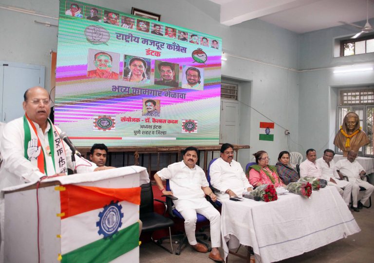 इंटकच्या कामगार मेळाव्यात काँग्रेस आघाडीच्या सर्व उमेदवारांना विजयी करण्याचा निर्धार