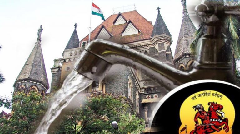 पुण्यातील पाणीवाटपाची सरकारची भूमिका 22 एप्रिलपर्यंत सादर करा-उच्च न्यायालय