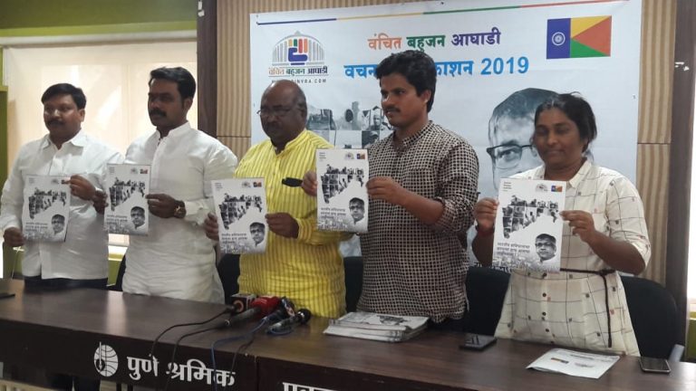 “सविंधानाचा सरणामा हाच वंचितचा जाहीरनामा” -वंचित बहुजन आघाडी जाहीरनामा प्रसिद्ध