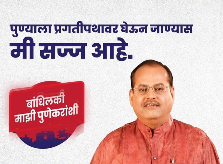 उमेदवारी मिळताच काय म्हणाले मोहन जोशी …