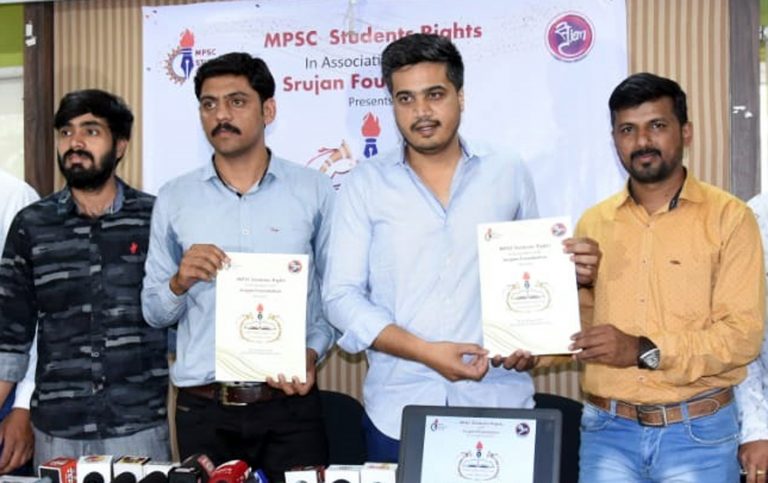 सृजन फौंडेशन व एमपीएससी स्टुडंट्स राईट्सतर्फे स्पर्धा परिक्षा राज्यस्तरीय महोत्सवाचे आयोजन