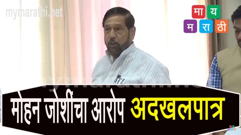 पुण्यात जून अखेरपर्यंत पाणी कपात नाही; बापटांचा वायदा (व्हिडीओ)