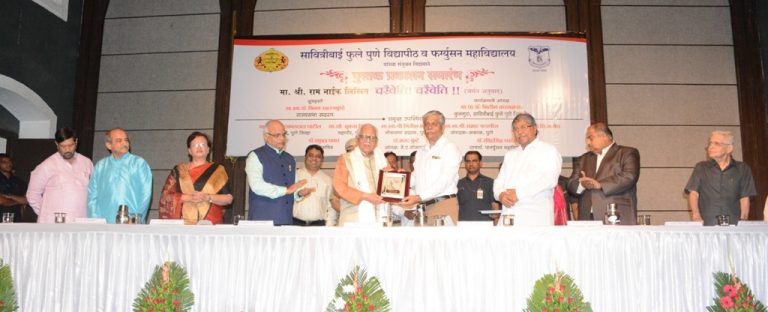 राज्‍यपाल राम नाईक लिखित “चरैवेति !चरैवेति!!”पुस्‍तकाचे प्रकाशन