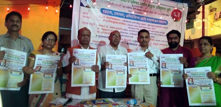 बंधुतेचा विचार माणसांना जोडणारा धागा-प्रा. तेज निवळीकर