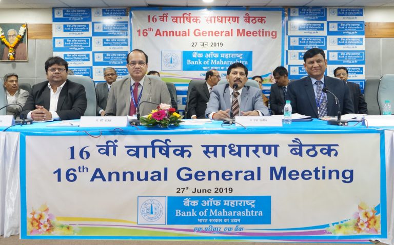 बँक ऑफ महाराष्ट्रच्या शेअरधारकांची 16वी वार्षिक सर्वसाधारण बैठक संपन्न