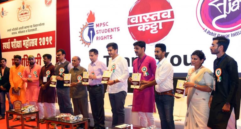 स्पर्धा परीक्षेतील यश म्हणजेच सर्वस्व नाही-भूषण गगराणी