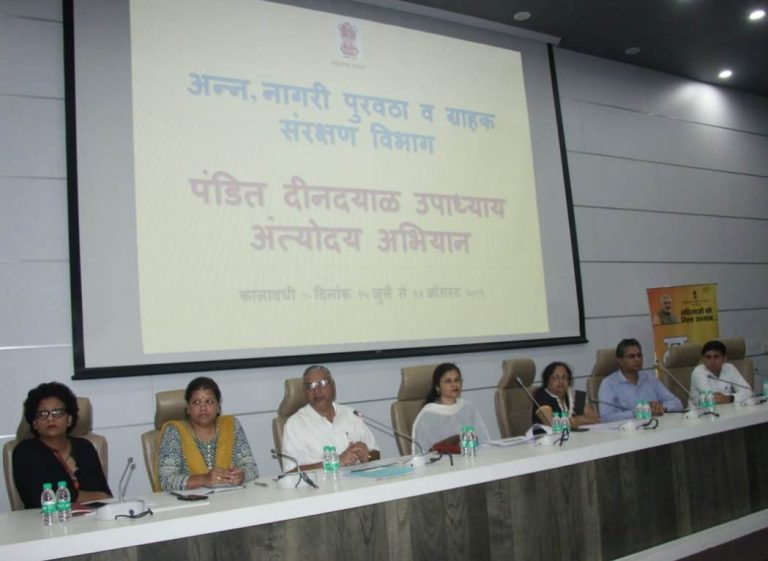 पंडित दीनदयाळ उपाध्याय अंत्योदय अभियानाचा शुभारंभ