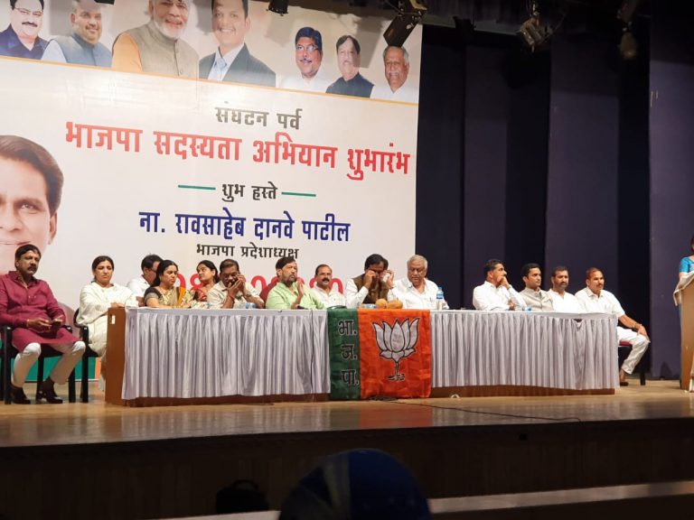 भाजप सभासद नोंदणी अभियान