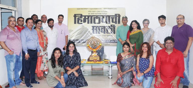 हिमालयाची सावली’ नाट्य रसिकांच्या भेटीला