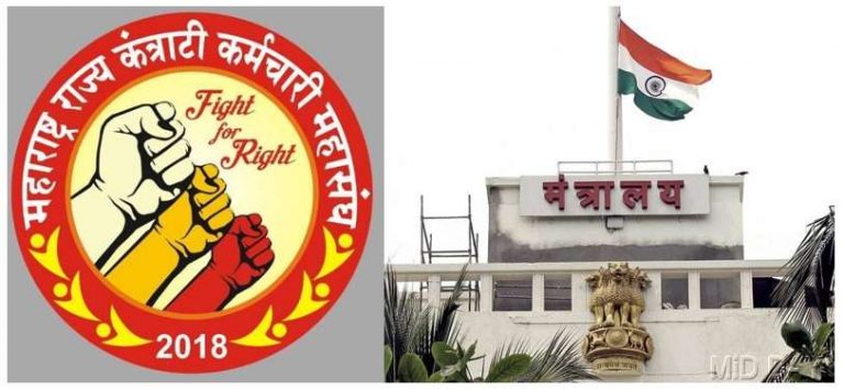 कंत्राटी कर्मचाऱ्यांचे मूळ वेतन 5,800 वरुन 11,632 होणार