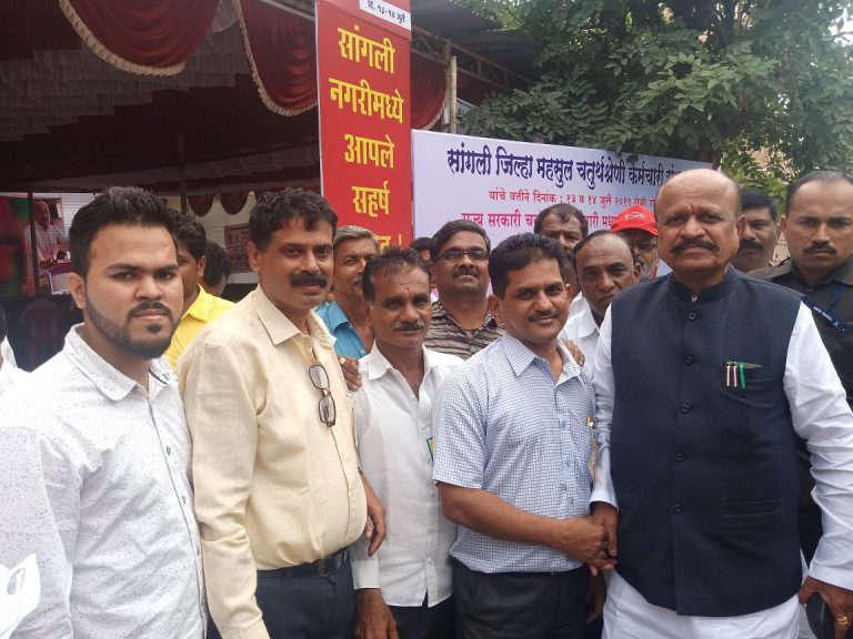 चतुर्थश्रेणी कर्मचाऱ्यांच्या राज्यव्यापी अधिवेशनात वारसा हक्क चा निर्धार