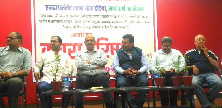 कचरा प्रकल्पांच्या श्वेतपत्रिकेची मागणी ‘:कचरा परिषदेला चांगला प्रतिसाद