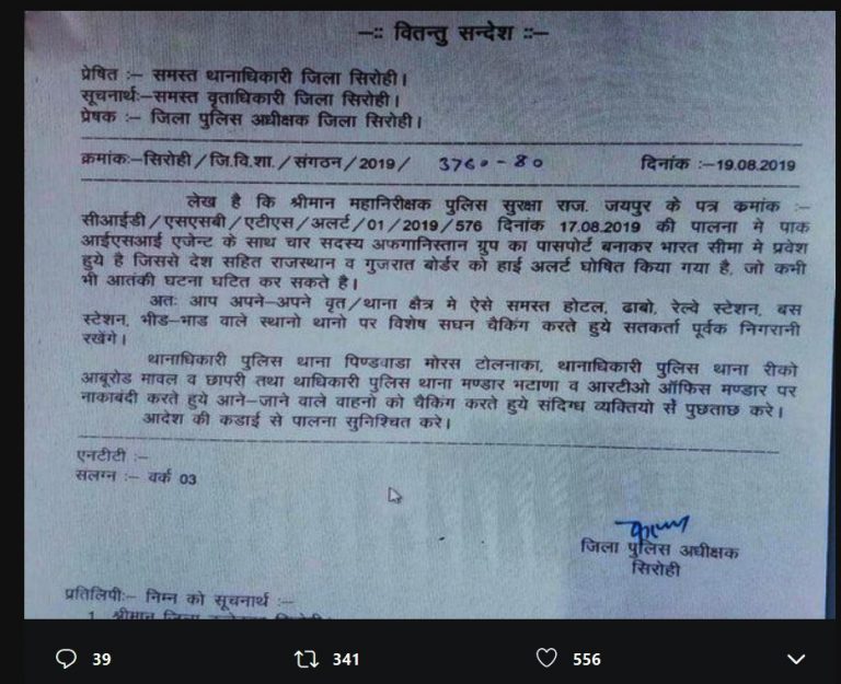 भारतात घुसले आयएसआय एजंट्ससह 4 पाकिस्तानी दहशतवादी, देशभर हायअलर्ट जारी