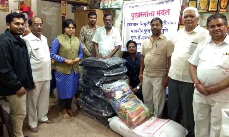 ‘अँटी करप्शन कमिटी’तर्फे पूरग्रस्तांना मदत