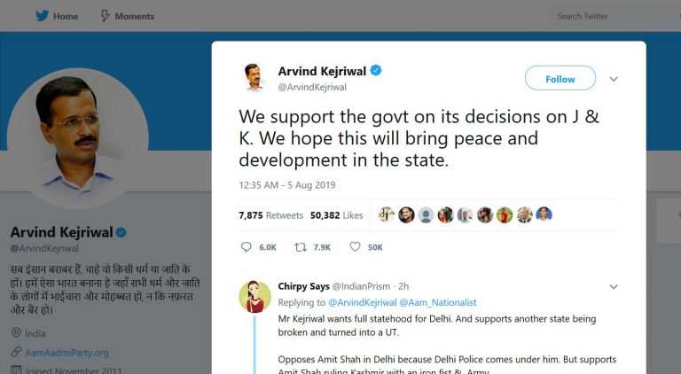 जम्मू-काश्मीरबाबत केंद्र सरकारने घेतलेल्या निर्णयाला आमचा पाठिंबा – केजरीवाल