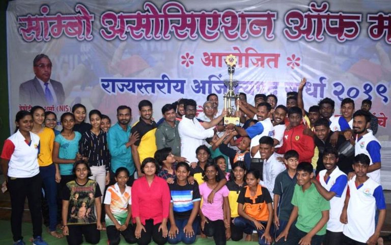 ‘सांम्बो’ राज्यस्तरीय अजिंक्य स्पर्धा उत्साहात