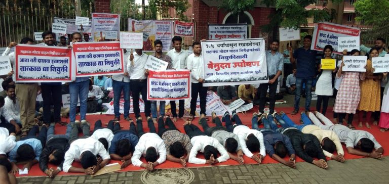 एमपीएससी उत्तीर्ण होवूनही नौकरीसाठी सरकार दरबारी भिक मागण्याची तरुणांवर वेळ