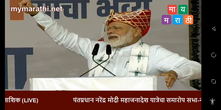 ‘शरद पवारांनी राष्ट्रहिताविरोधात वक्तव्य करणं दुर्दैवी’-पंतप्रधान नरेंद्र मोदी