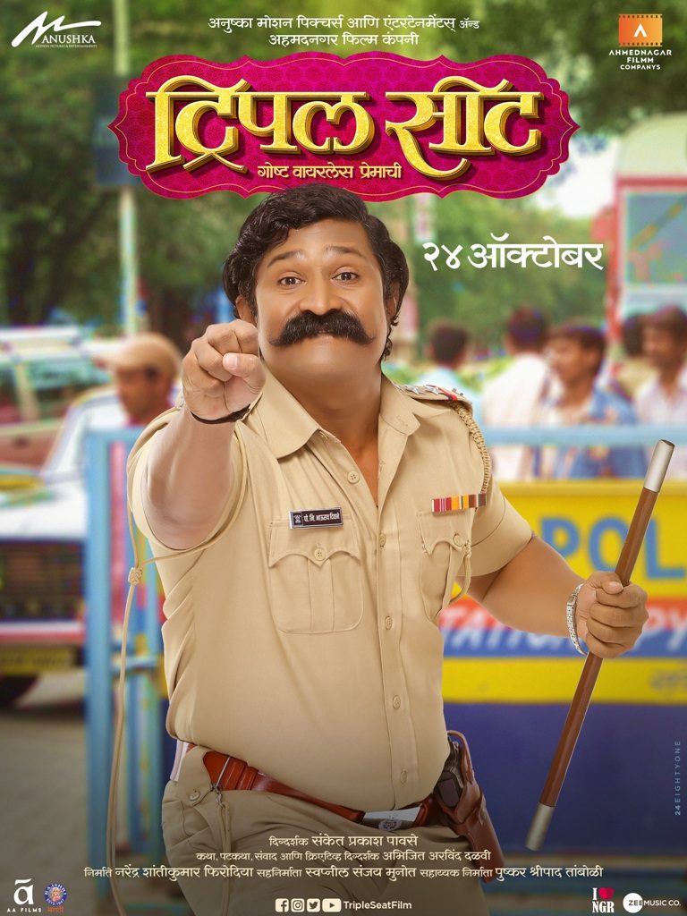 प्रविण तरडे  बनला इन्स्पेक्टर दिवाने