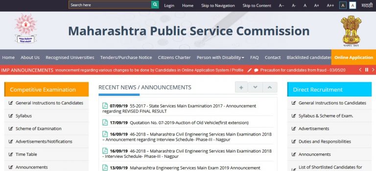 राज्य सेवा परीक्षा-२०१७ व २०१८ मधील पात्र ५०६ उमेदवारांच्या नियुक्ती प्रस्तावास शासनाची मान्यता; प्रशिक्षण आदेश काढण्याची कार्यवाही सुरू