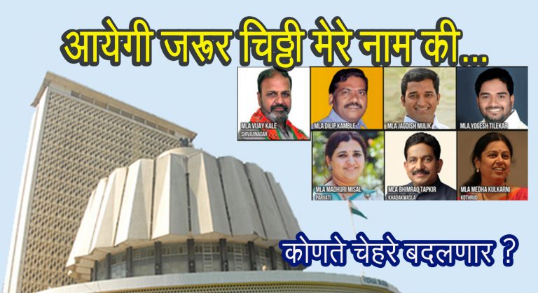 पुण्यात सेनेला जागा नाही -या अट्टाहासाने होणार नुकसान ..?